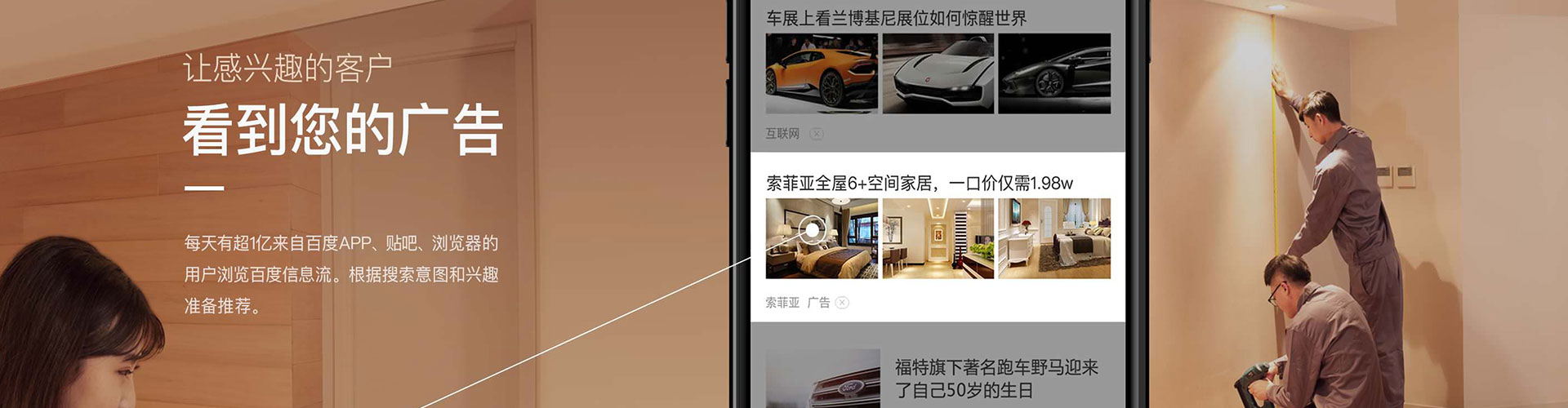 珠海微信信息流
